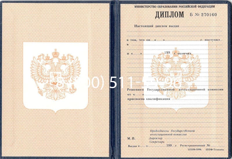 Купить Диплом ПТУ 1995-2006 годов в Каменске-Уральском Купить Диплом ПТУ 1995-2006 годов в Каменске-Уральском