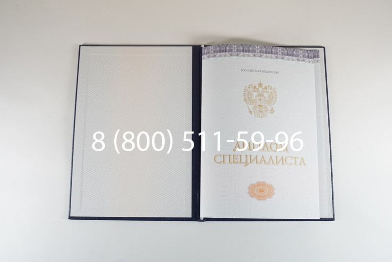 Диплом специалиста (КИРЖАЧ) 2014-2024 года в Каменске-Уральском Диплом специалиста (КИРЖАЧ) 2014-2024 года в Каменске-Уральском