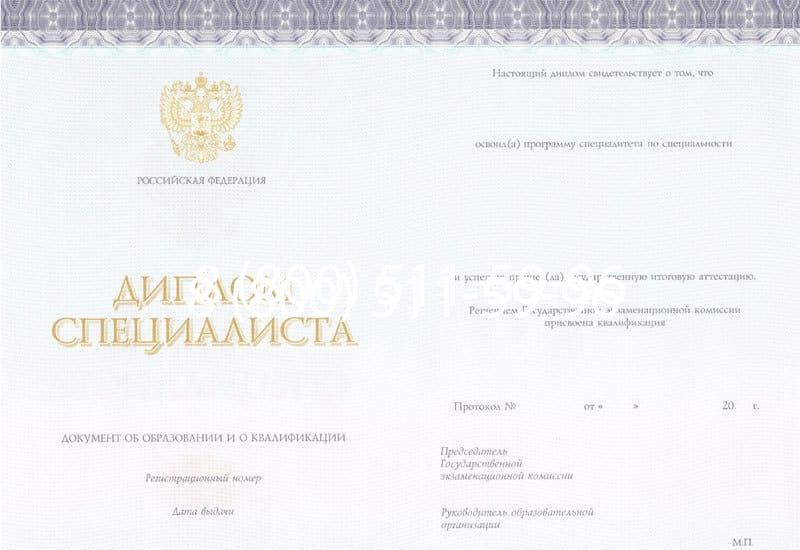 Купить Диплом специалиста (КИРЖАЧ) 2014-2024 года в Каменске-Уральском Купить Диплом специалиста (КИРЖАЧ) 2014-2024 года в Каменске-Уральском
