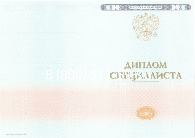 Купить Диплом специалиста 2014-2024 года в Каменске-Уральском Купить Диплом специалиста 2014-2024 года в Каменске-Уральском