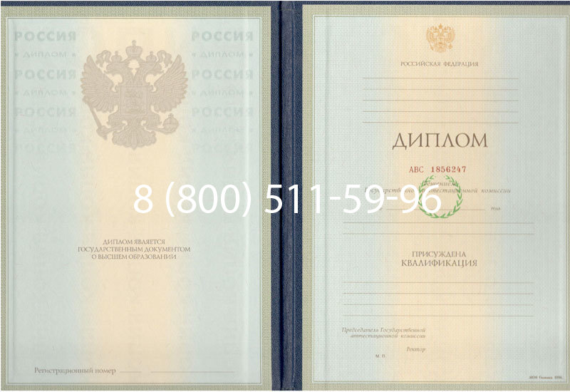 Купить Диплом специалиста 1997-2002 годов в Каменске-Уральском