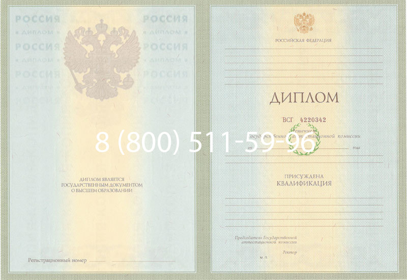 Купить Диплом специалиста 2003-2009 годов в Каменске-Уральском Купить Диплом специалиста 2003-2009 годов в Каменске-Уральском