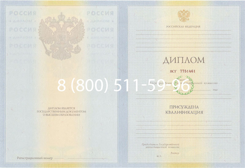 Купить Диплом специалиста 2010-2011 годов в Каменске-Уральском