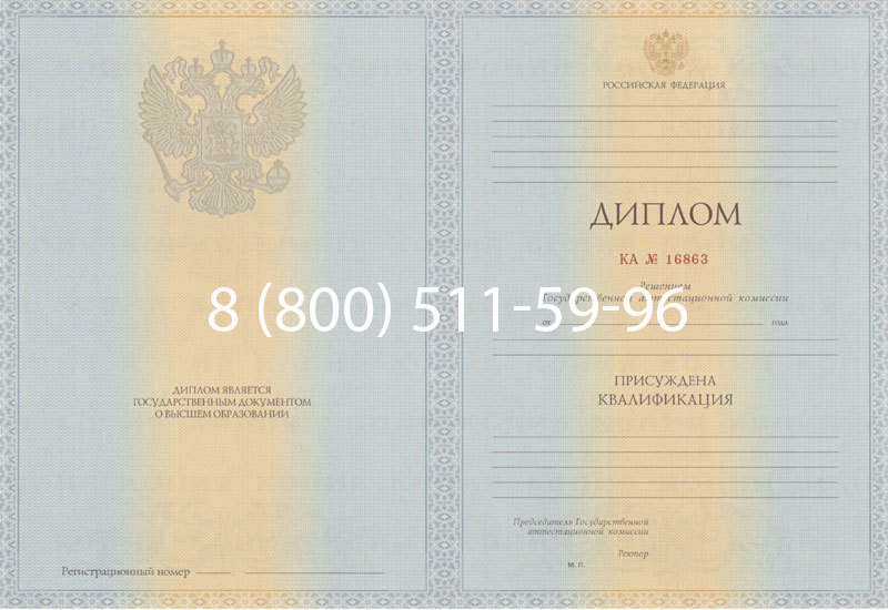 Купить Диплом специалиста 2012-2013 годов в Каменске-Уральском Купить Диплом специалиста 2012-2013 годов в Каменске-Уральском