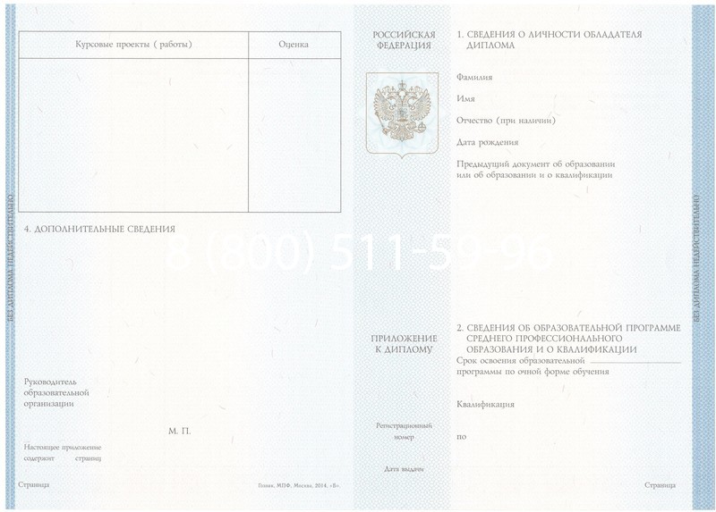 Купить Диплом техникума 2014-2024 года в Каменске-Уральском Купить Диплом техникума 2014-2024 года в Каменске-Уральском