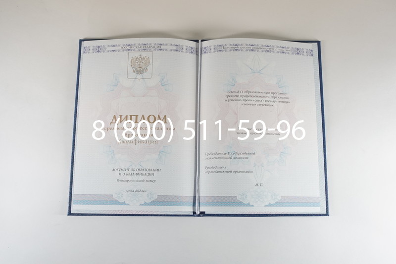 Диплом техникума 2014-2024 года в Каменске-Уральском Диплом техникума 2014-2024 года в Каменске-Уральском
