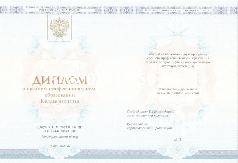 Купить Диплом техникума 2014-2024 года в Каменске-Уральском Купить Диплом техникума 2014-2024 года в Каменске-Уральском