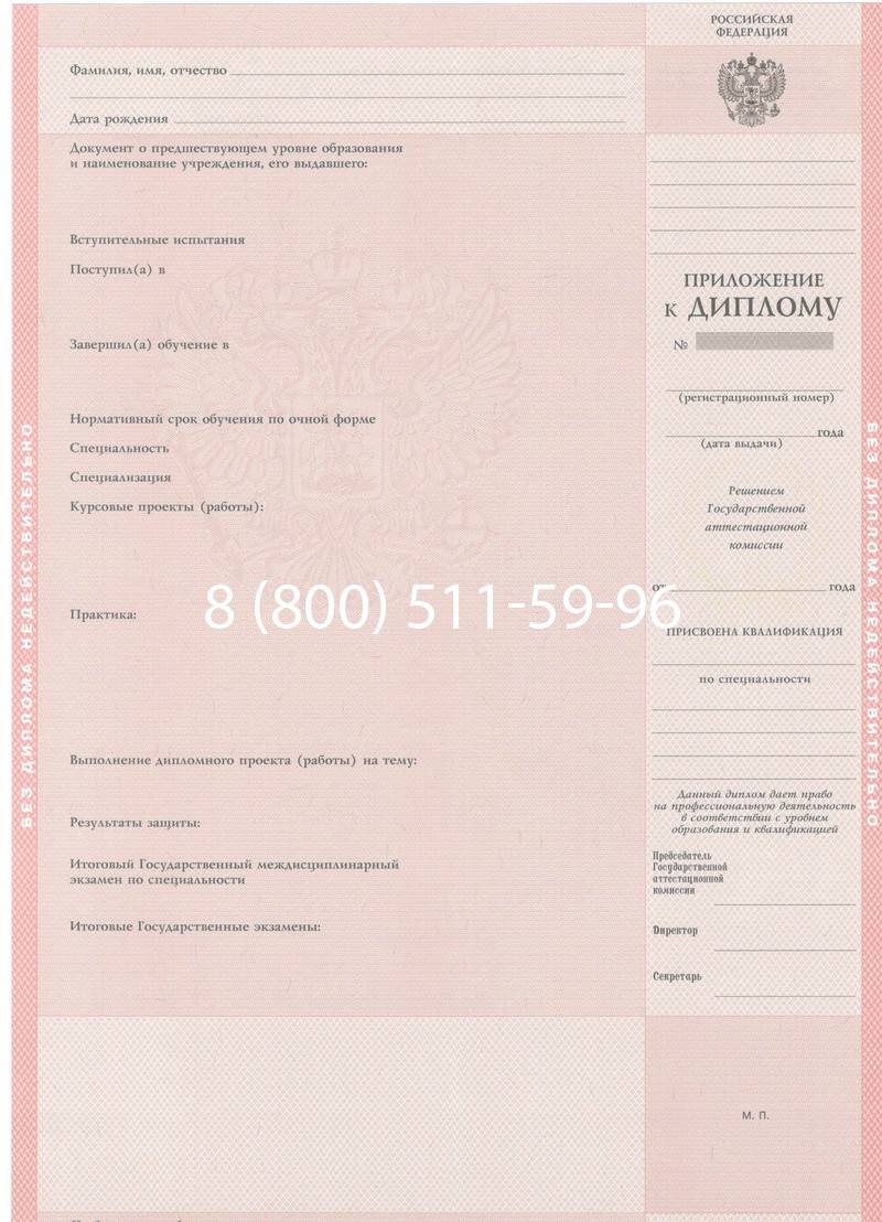 Купить Диплом техникума 1997-2002 годов в Каменске-Уральском Купить Диплом техникума 1997-2002 годов в Каменске-Уральском