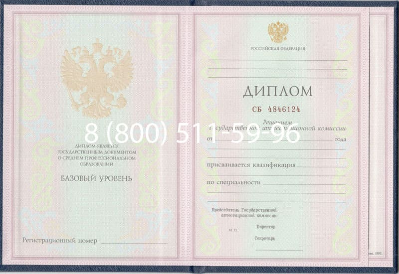 Купить Диплом техникума 1997-2002 годов в Каменске-Уральском Купить Диплом техникума 1997-2002 годов в Каменске-Уральском