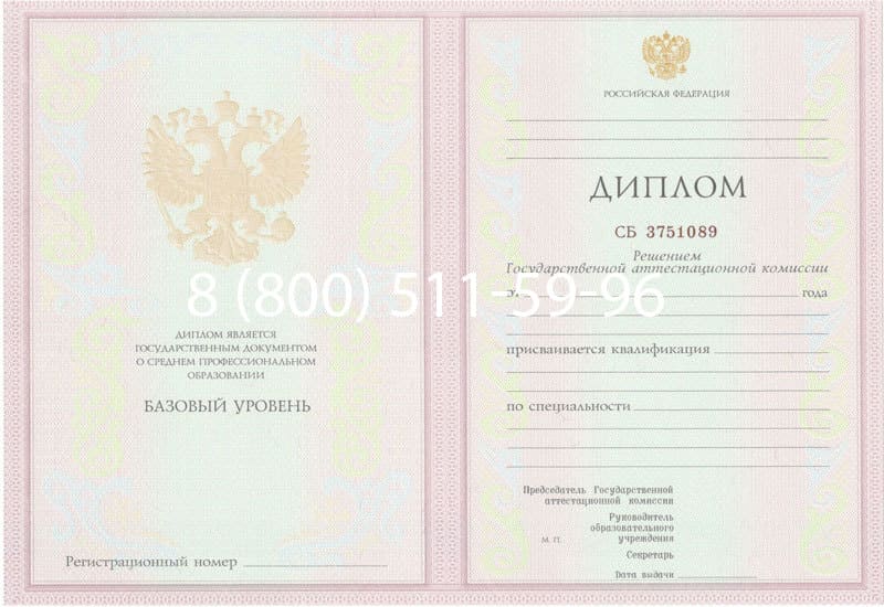 Купить Диплом техникума 2003-2006 годов в Каменске-Уральском Купить Диплом техникума 2003-2006 годов в Каменске-Уральском