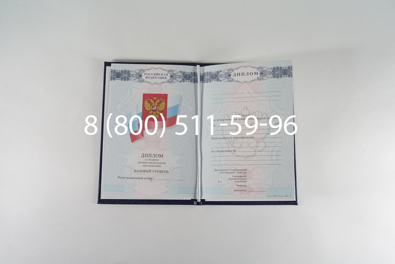 Диплом техникума 2007-2010 годов в Каменске-Уральском Диплом техникума 2007-2010 годов в Каменске-Уральском