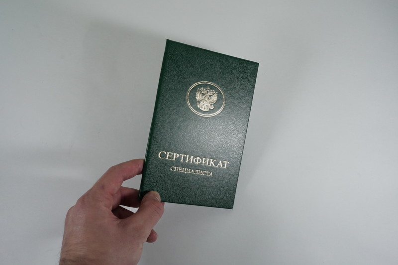 Медицинский сертификат специалиста в Каменске-Уральском Медицинский сертификат специалиста в Каменске-Уральском