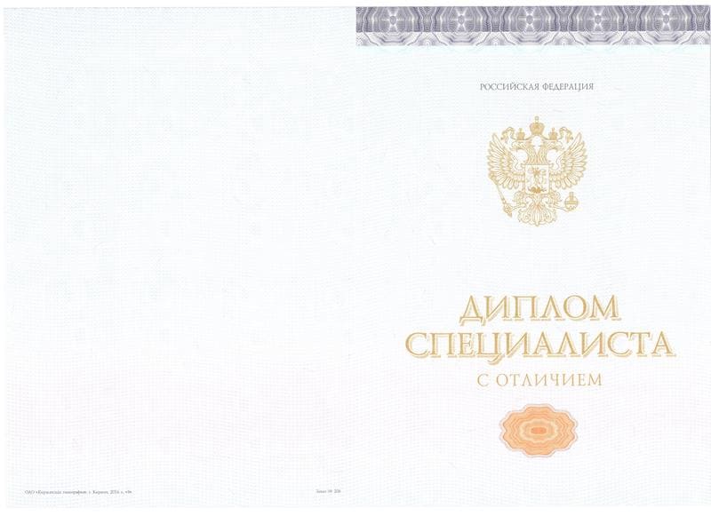 Купить Красный Диплом (с приложением) в Каменске-Уральском Купить Красный Диплом (с приложением) в Каменске-Уральском