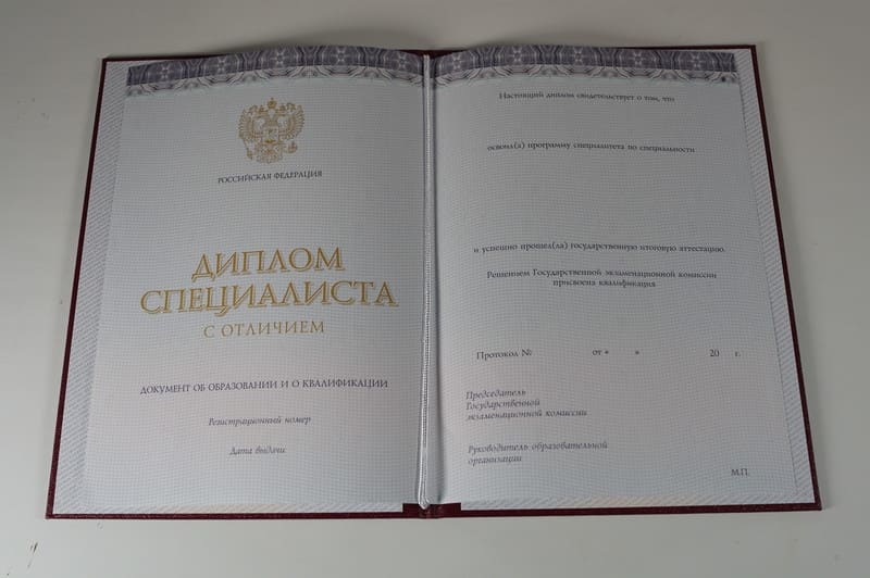 Заказать Красный Диплом (с приложением) в Каменске-Уральском Заказать Красный Диплом (с приложением) в Каменске-Уральском