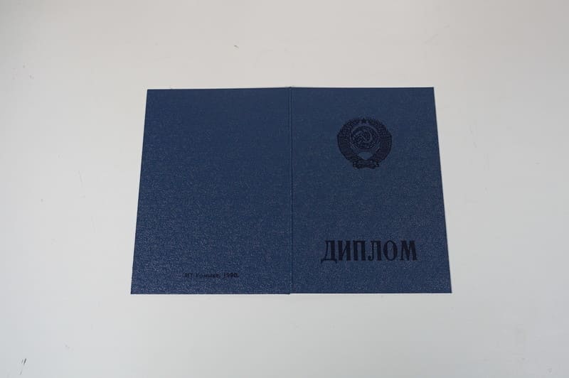 Купить Диплом о начальном образовании CCCР в Каменске-Уральском Купить Диплом о начальном образовании CCCР в Каменске-Уральском