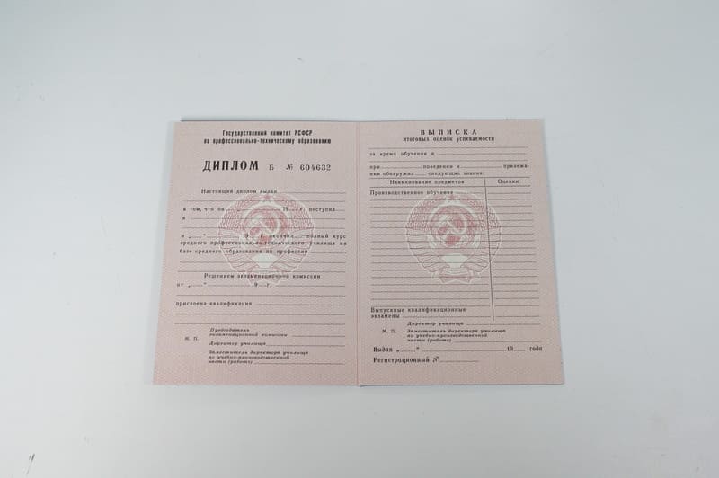 Заказать Диплом о начальном образовании CCCР в Каменске-Уральском Заказать Диплом о начальном образовании CCCР в Каменске-Уральском